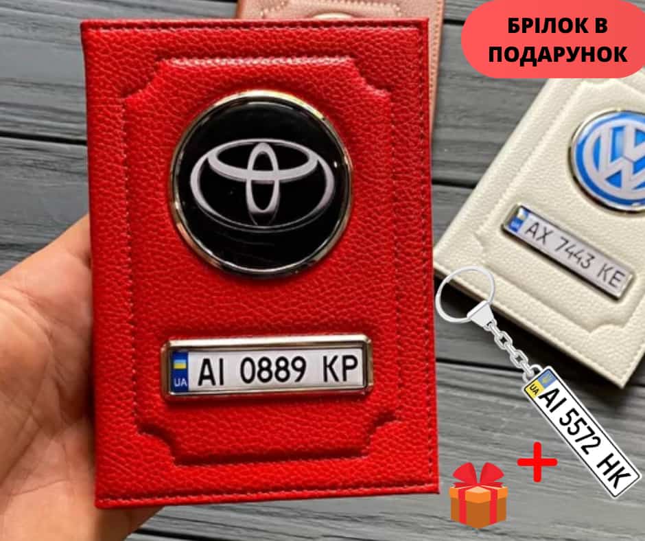 Червона Обложка + Брелок