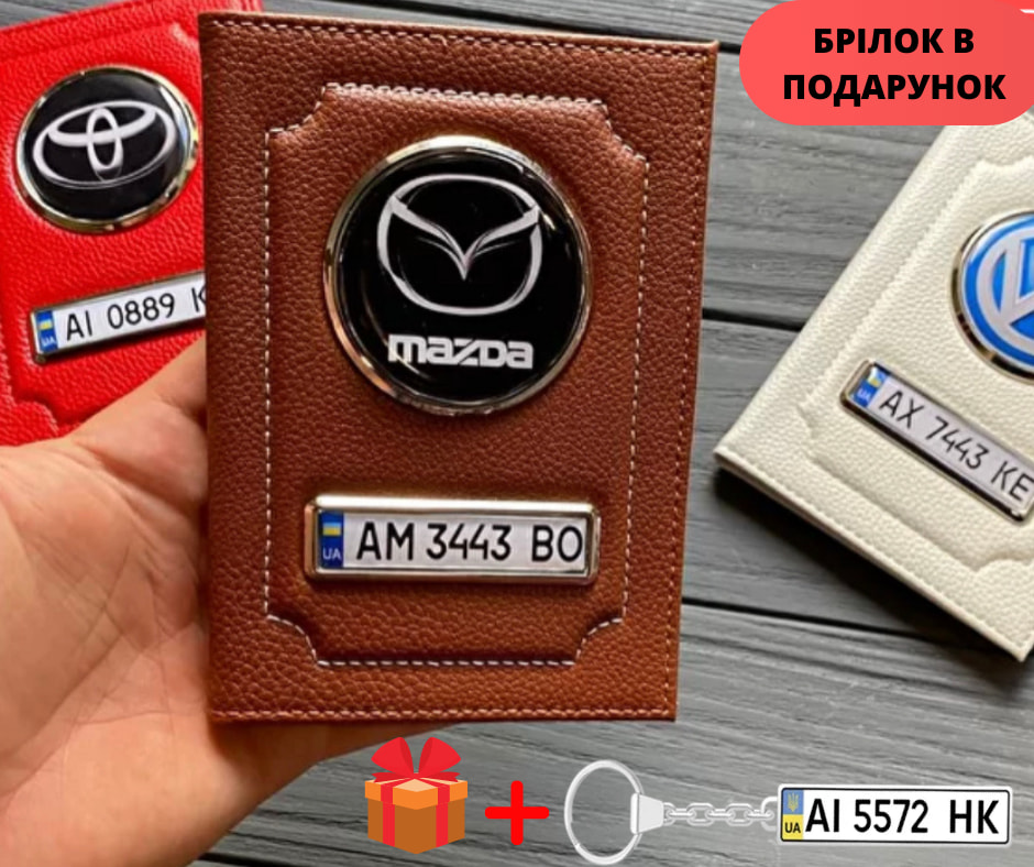 Коричнева Обложка + Брелок